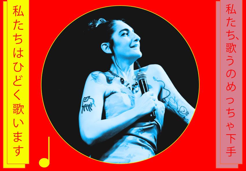 CHARO LOPEZ DESPIDE EL AÑO CON SU KARAOKE EN CLUB TRI